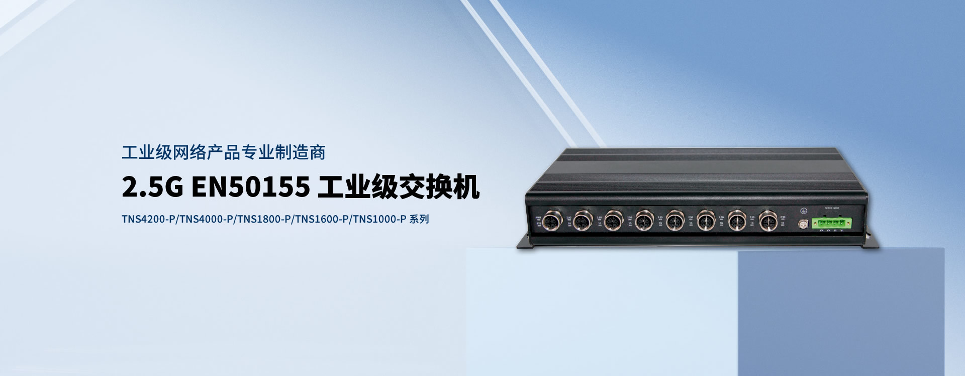 珠海工业交换机
